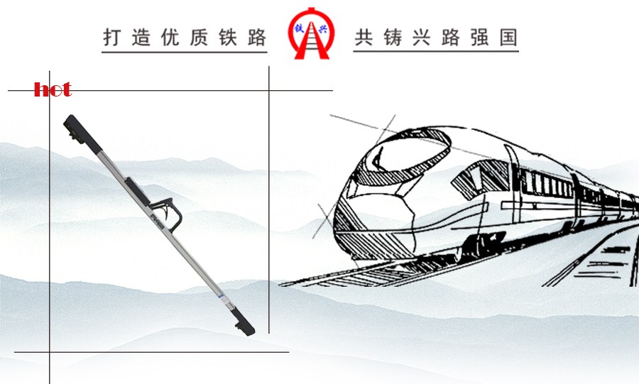 2級數(shù)顯軌距尺