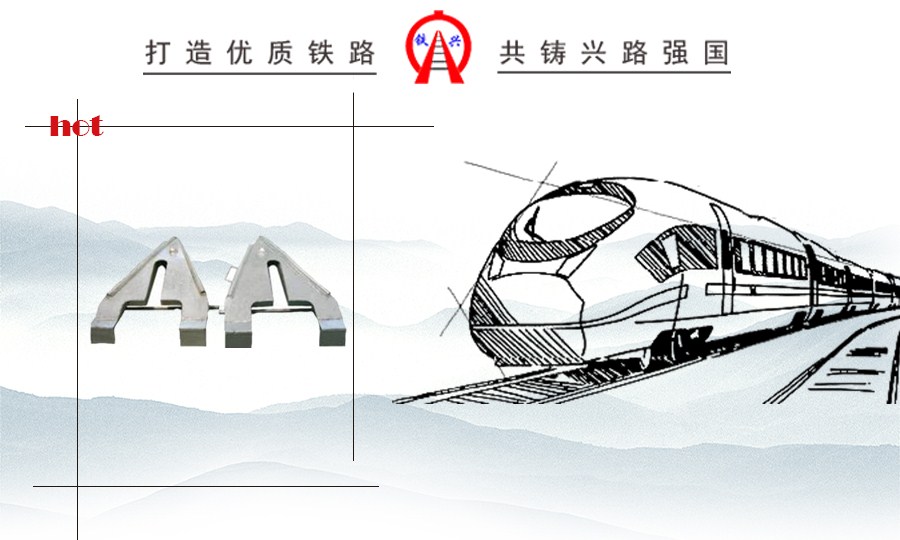 人字形復(fù)軌器